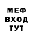 Меф мяу мяу 4 MMC Alla Knyazeva