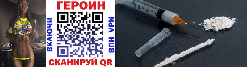 Героин Heroin  Купино 