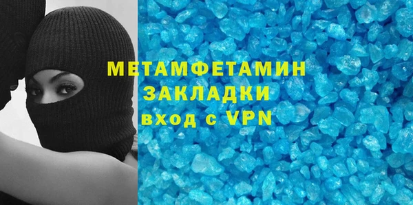 метамфетамин Белокуриха
