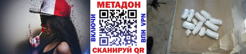 Метадон белоснежный  Купино 