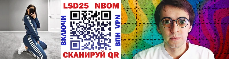 Марки NBOMe 1,5мг  Купино 